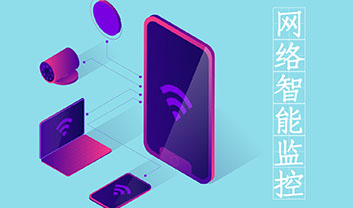 無(wú)線監(jiān)控設(shè)備