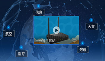 無線網(wǎng)絡(luò)設(shè)備知識(shí)，什么是AP?