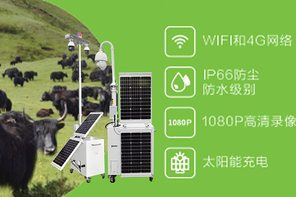 野外太陽(yáng)能監(jiān)控系統(tǒng)安裝