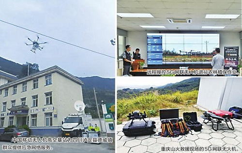 無(wú)人機(jī)移動(dòng)監(jiān)控