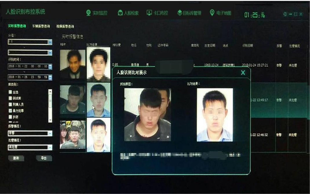 5G布控球Ai人臉識(shí)別對(duì)比